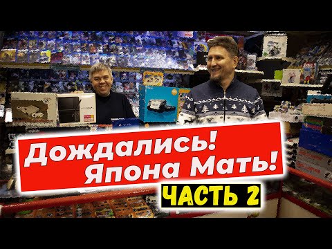 Видео: Ретро-консоли, игры и аксессуары из Японии,  в магазине денди. Распаковка часть 2