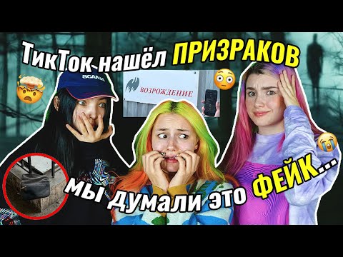 Видео: ищем ДУХОВ 👻 через РАНДОНАВТИКУ