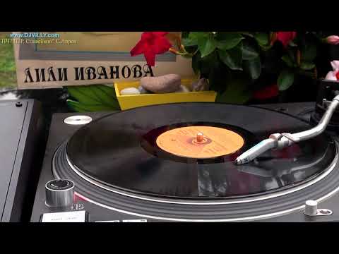 Видео: Лили Иванова - Самота (1987)