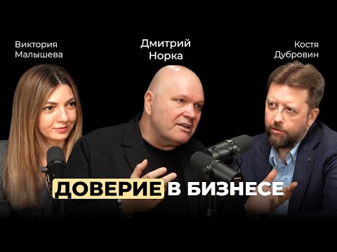 Видео: Видео интервью с Дмитрием Норка: Доверие, экспертные продажи и ИИ в B2B