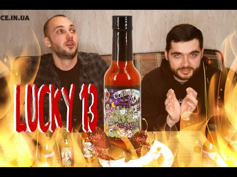 Видео: Пробуем острые соусы: Culley's Lucky 13 Hot Sauce, самый острый натуральный соус, который пробовали