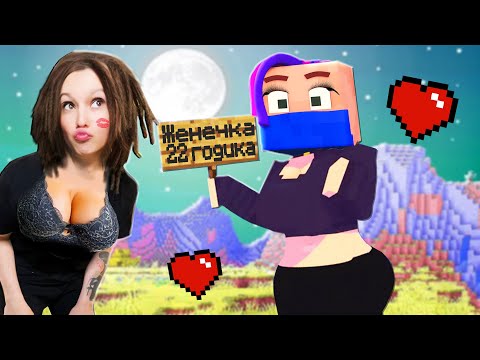 Видео: Я прошёл *СИМУЛЯТОР ДЕВОЧКИ ПО ВЫЗОВУ* в МАЙНКРАФТ