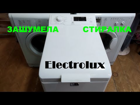 Видео: Вертикальная СМА Electrolux. Сильно шумит. Замена подшипников.