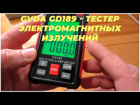 Видео: GVDA GD189  тестер электромагнитных излучений