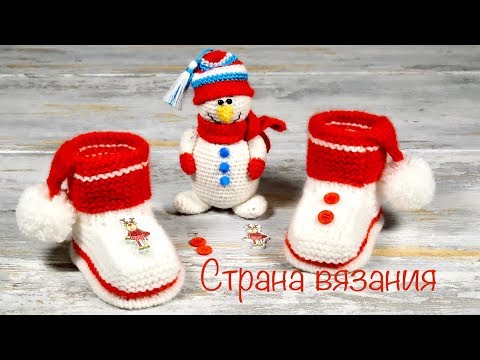 Видео: Рождественские пинетки. М К.