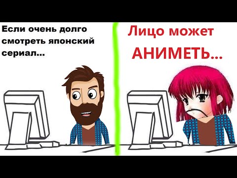 Видео: Приколы! МОЁ лицо АНИМЭло! Смешные видео - Доми шоу!