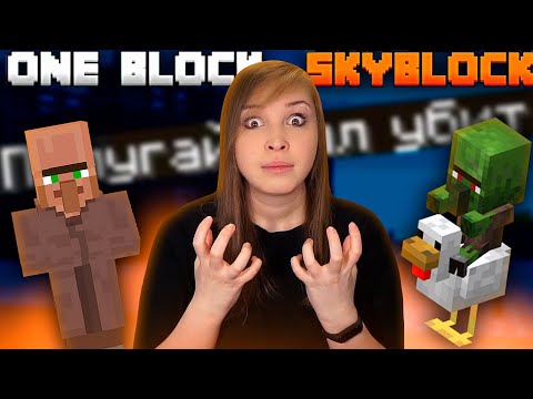 Видео: УСЛОЖНЯЮ СЕБЕ ЖИЗНЬ! [Прохождение карты "OneBlock SkyBlock" Minecraft Версия 1.16.5] #7