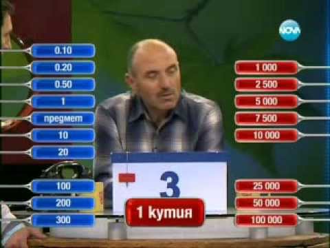 Видео: Сделка или не, епизод 133, сезон 6, Наско от Завет 13.03.2012г.