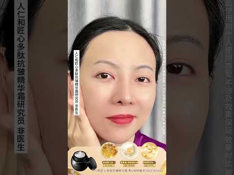 Видео: Пептидный Крем 111 30 потенц