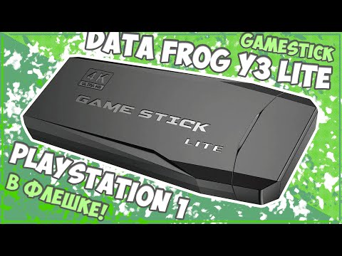 Видео: Data Frog Y3 Lite (GAMESTICK) | ОБЗОР, КОТОРЫЙ ЖДАЛИ! 🔥🎮