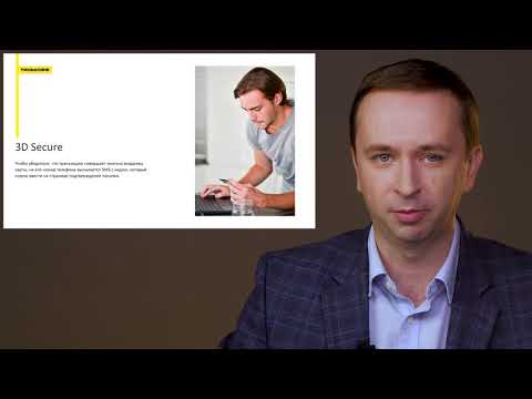 Видео: Андрей Мельников: ML антифрод для интернет платежей