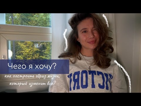 Видео: ЗОЖ современного человека | ценности и потребности | внутреняя мотивация vs гонка за идеалом