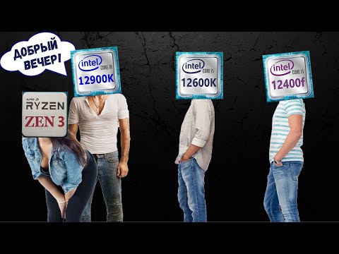 Видео: БОЛЬШОЙ тест 12900k. Alder Lake со всех щелей.