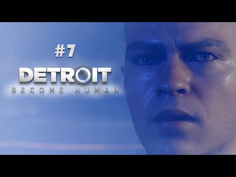 Видео: #7: Спасаемся и спасаем других / Detroit: Become Human / прохождение — 101%