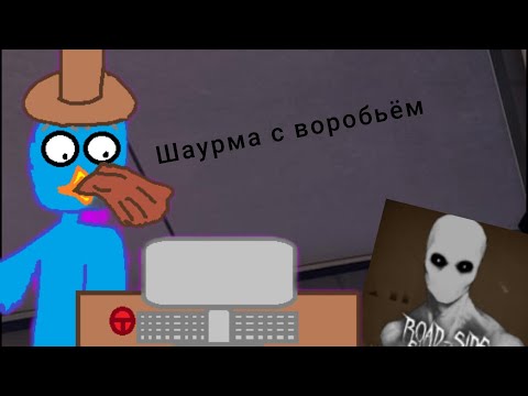 Видео: Работаю в ночной шаурмичной в Roblox, но что-то не так | Roblox Road-side shawarma