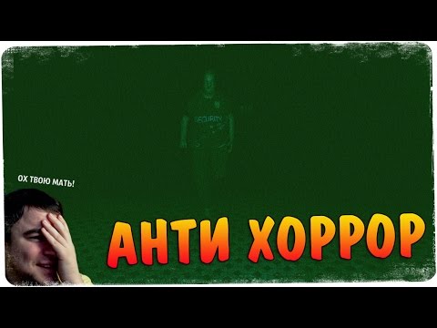 Видео: Когда так плохо, что даже хорошо! ● Анти Хоррор