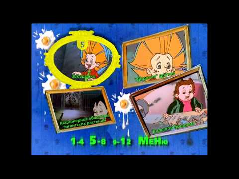 Видео: DVD -  меню : Незнайка на Луне (2-х дисковое издание)