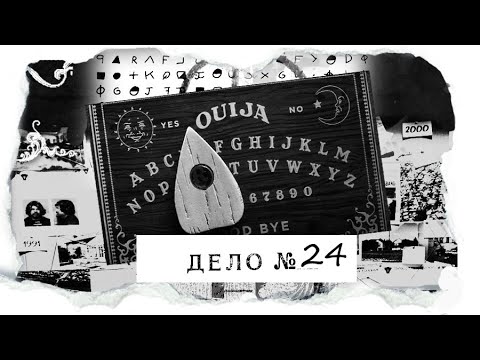 Видео: Девочки вызвали духа? Это началось после спиритического сеанса