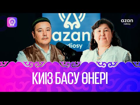 Видео: Киіз басу өнері