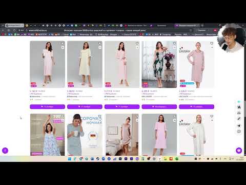 Видео: Как продавать на Wildberries по высокой цене 💎 Психология цены и упаковка, которая продаёт