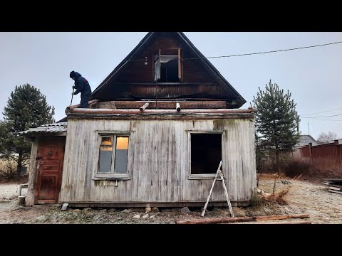 Видео: Купили заброшенную дачу. Разбираем крышу у пристройки.