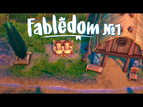Видео: СТРОЮ СКАЗОЧНОЕ КОРОЛЕВСТВО | Прохождение Fabledom | #1