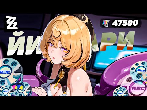 Видео: ЙИДХАРИ СКАМИТ? КРУТКИ ZENLESS ZONE ZERO | ПОИСК СИГНАЛА ZZZ