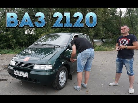 Видео: ВАЗ 2120 последняя надежда! Редкая тачка.