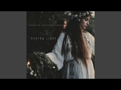 Видео: Ліс чарівників