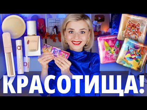 Видео: КИТАЙСКАЯ КОСМЕТИКА - ЭТО ТАК КРУТО! ПОКАЗЫВАЮ НА СЕБЕ!