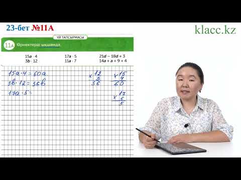 Видео: 23-11А