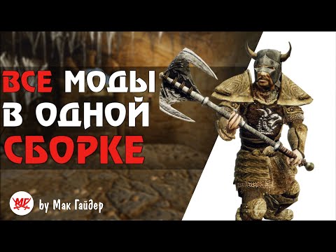 Видео: Выпускаем НОВУЮ сборку модов - Релиз UNION+ Gothic 3 (УСМ 3.0 не будет)