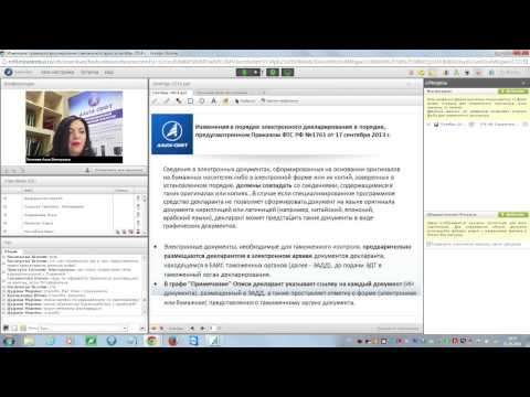 Видео: Изменения правового регулирования таможенного дела за октябрь 2014 г.