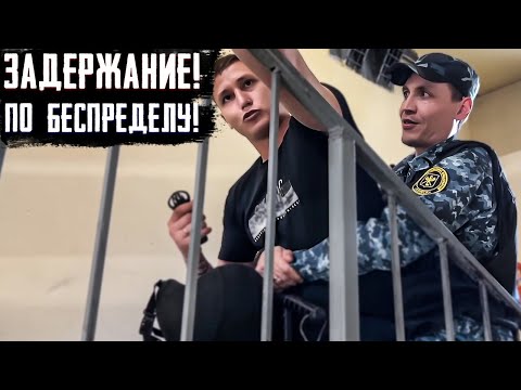 Видео: Борзый охранник ПО БЕСПРЕДЕЛУ ЗАДЕРЖИВАЕТ и чуть НЕ СКИНУЛ С ЛЕСТНИЦЫ / ПОСТАВИЛ БЫДЛО НА МЕСТО