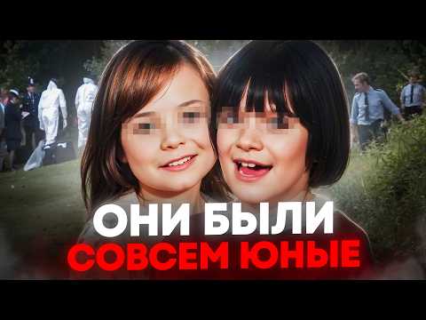 Видео: Наказали через 30 лет. Исчезновение 9-летних подружек потрясло страну…