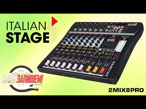 Видео: Микшерный пульт Italian Stage 2MIX8PRO (с DSP-эффектами и Bluetooth)