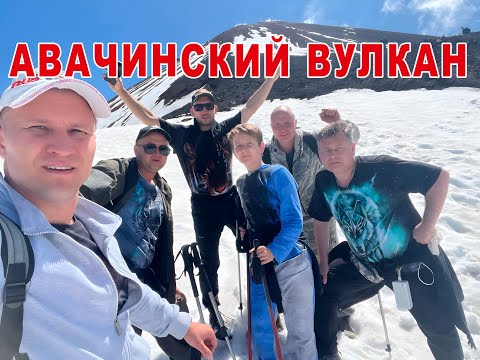 Видео: Восхождение на Авачинский Вулкан: Камчатское Место Силы!