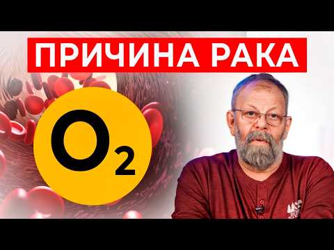 Видео: Важно каждому знать! Причины возникновения рака.