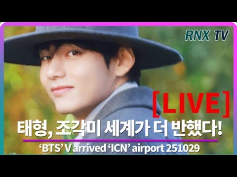 Видео: Kim Taehyung 💥Новости дня о Тэхёне 28.10.25💥💯💥