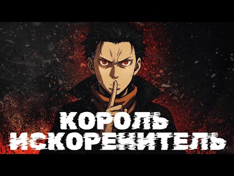Видео: Продолжение Re Zero «Король Искоренитель» | Re:Zero IF Oboreru