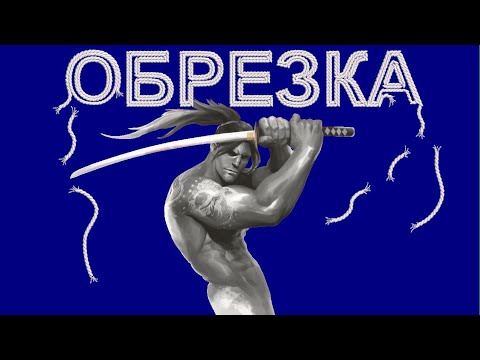 Видео: Wilcom. Урок 19. Обрезка и протяжки. Как добавить или удалить в программе.