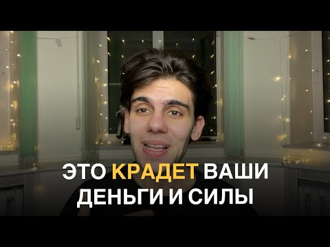 Видео: Откажешь от этой идеи как можно скорее! Худшая жизненная стратегия.