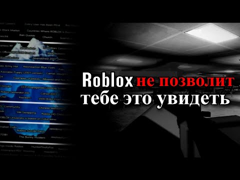 Видео: Самый ТРЕВОЖНЫЙ АЙСБЕРГ в Роблокс | ROBLOX Iceberg