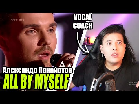 Видео: Александр Панайотов "ALL BY MYSELF" | Vocal Coach ARGENTINO | Reacción | Ema Arias