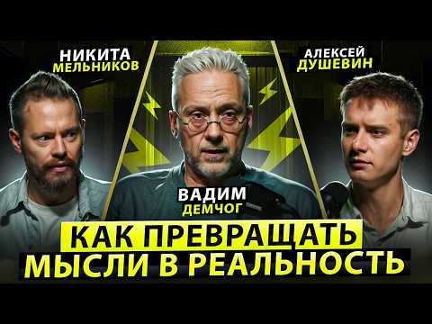 Видео: Как найти баланс МУЖСКОЙ и ЖЕНСКОЙ энергии | Вадим Демчог и Алексей Душевин