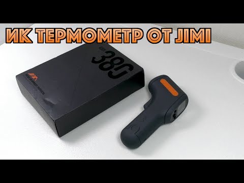 Видео: IR термометр от JIMI