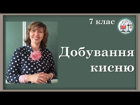 Видео: 🔵7_24. Добування кисню. Реакція розкладу. Поняття про каталізатор