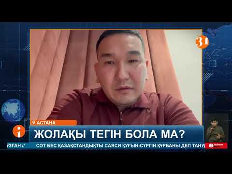 Видео: Алматылықтар автобуспен тегін жүре алады