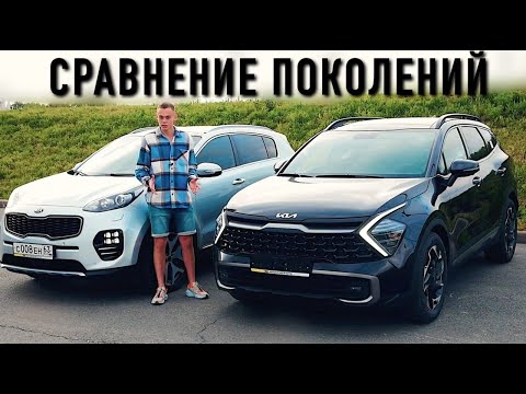 Видео: Новый KIA SPORTAGE 2022 ХУЖЕ старого? СТОИТ ЛИ ПЕРЕПЛАЧИВАТЬ?!