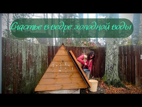 Видео: Как жить на даче без удобств и не сойти с ума (а стать счастливее)